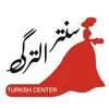 Turkish_center_