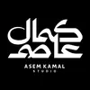 Asem kamal