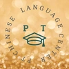 PT Chinese Language Center