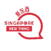 新东西 SINGAPORE NEW THING