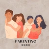 Parenting家庭教育