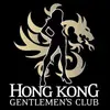 The Hong Kong Gentlemen's Club