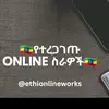 Ethiopian online works