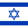 Israel en Español