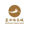 MutianyuGreatWall