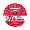 Hikaru(光る)Japanese Language