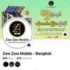 Zaw Zaw Mobile - Bangkok